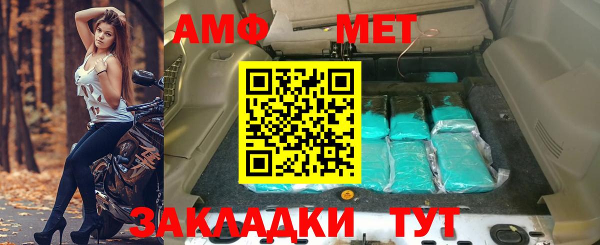 Амфетамин VHQ Новозыбков