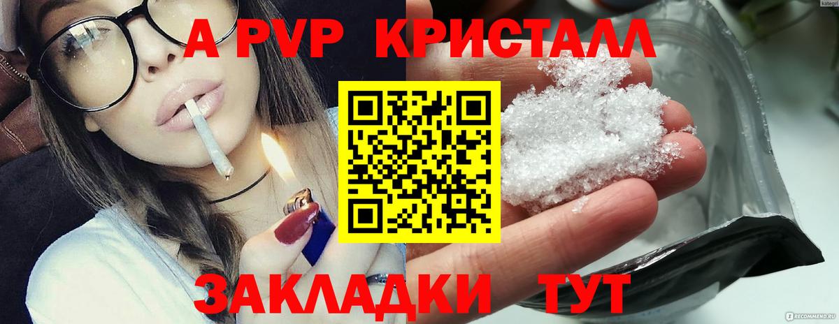 Alpha PVP Соль Новозыбков
