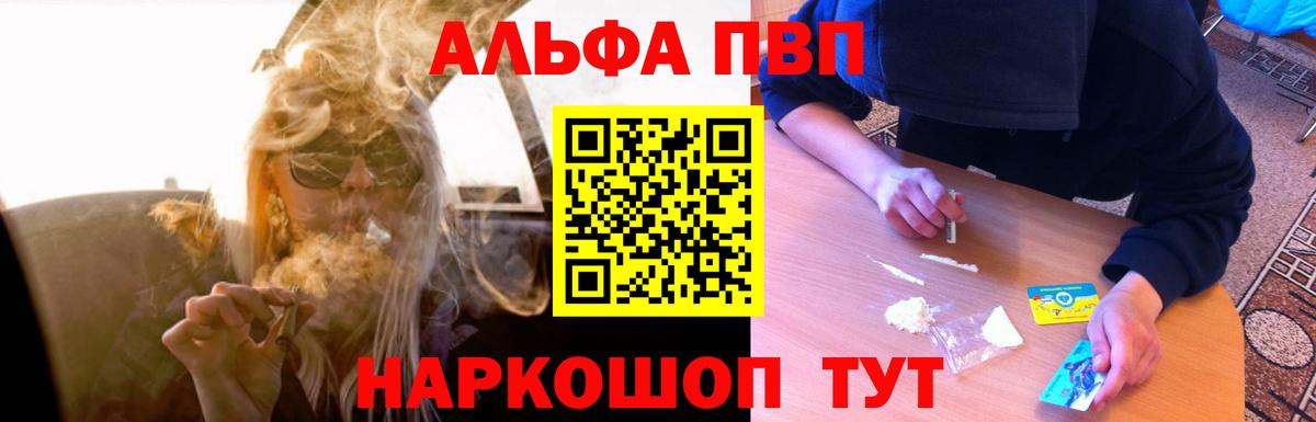 Новозыбков  A PVP мука  Alpha-PVP Соль  Вход с VPN  A PVP кристаллы 