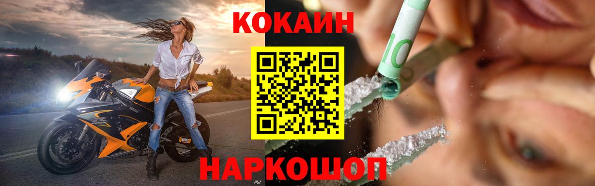 Cocaine 99% Новозыбков