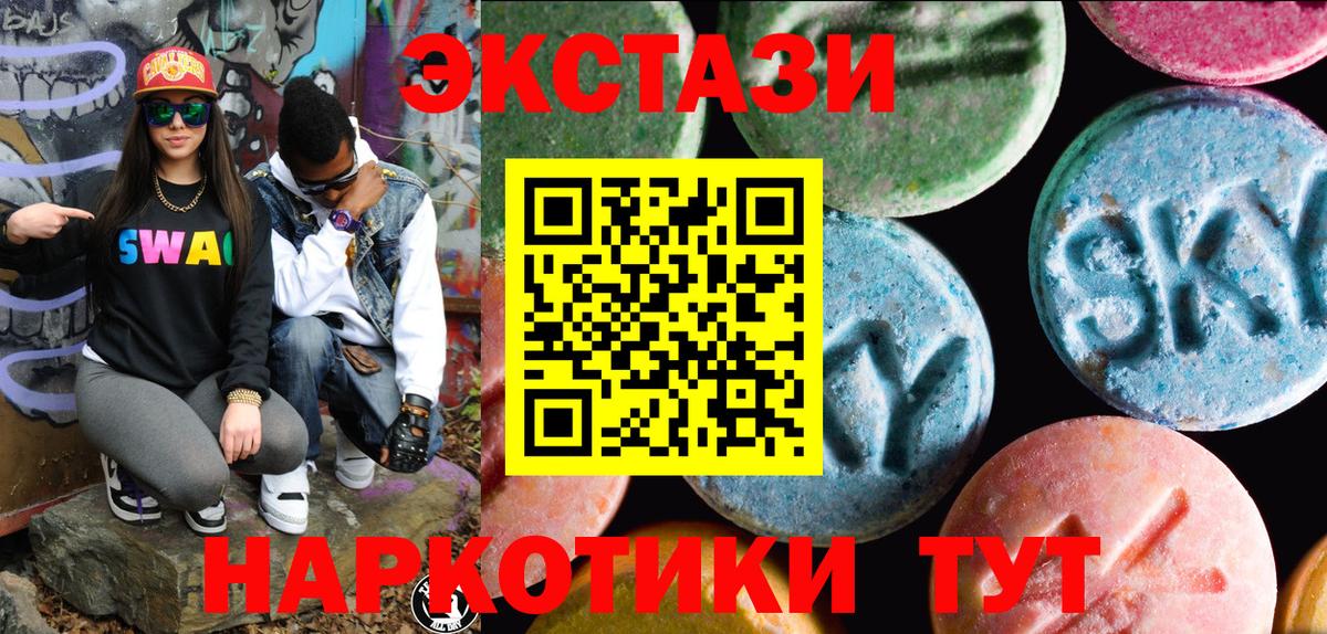 Ecstasy бентли  Вход с VPN  Новозыбков  ЭКСТАЗИ  Экстази XTC 