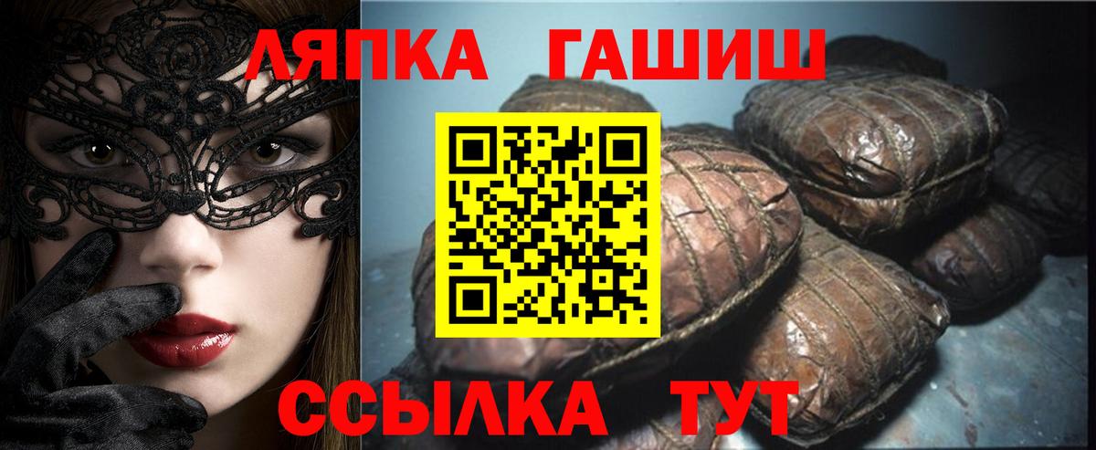 Новозыбков  ГАШИШ  ГАШИШ VHQ  Вход с VPN  ГАШ хэш 