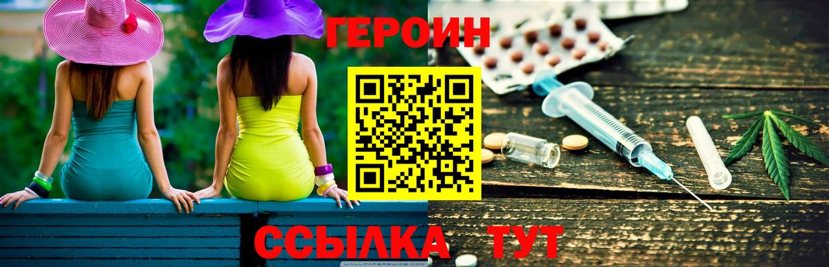 Героин гречка  Вход с VPN  Новозыбков 