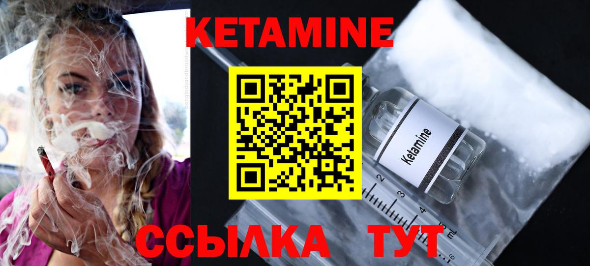Кетамин ketamine  Вход с VPN  Новозыбков 
