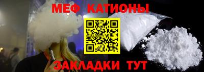 мяу мяу мука Ангарск