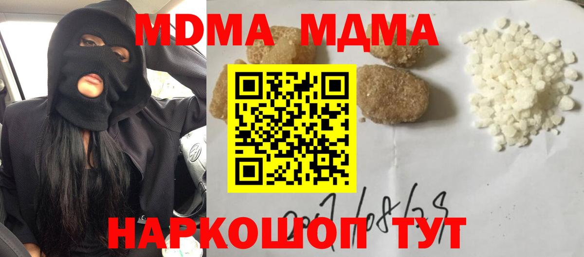MDMA кристаллы  Вход с VPN  МДМА  Новозыбков  MDMA молли 