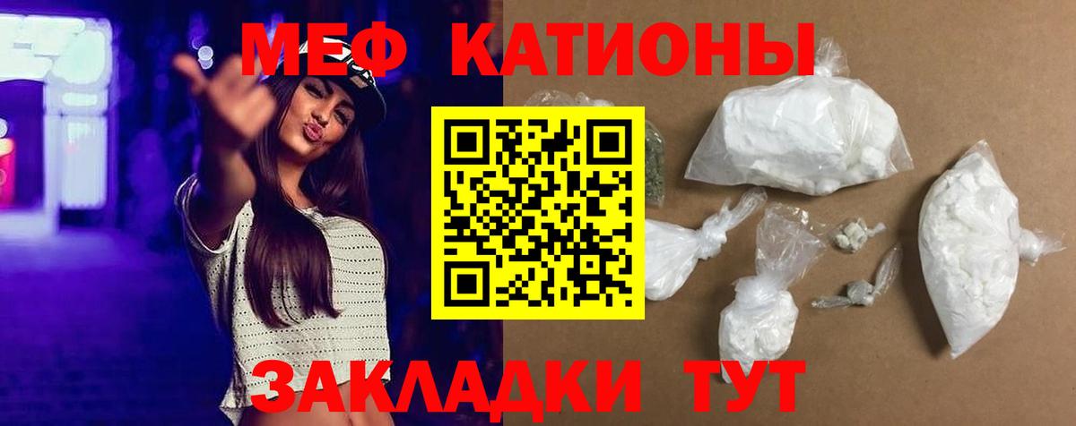 Меф мука Новозыбков