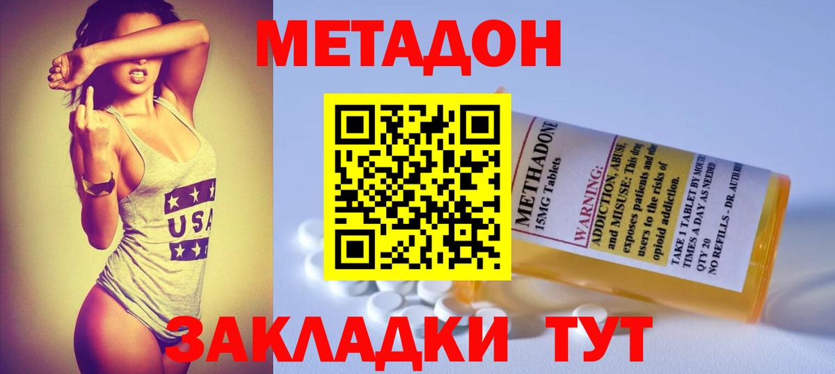 Новозыбков  Метадон белоснежный  Вход с VPN 