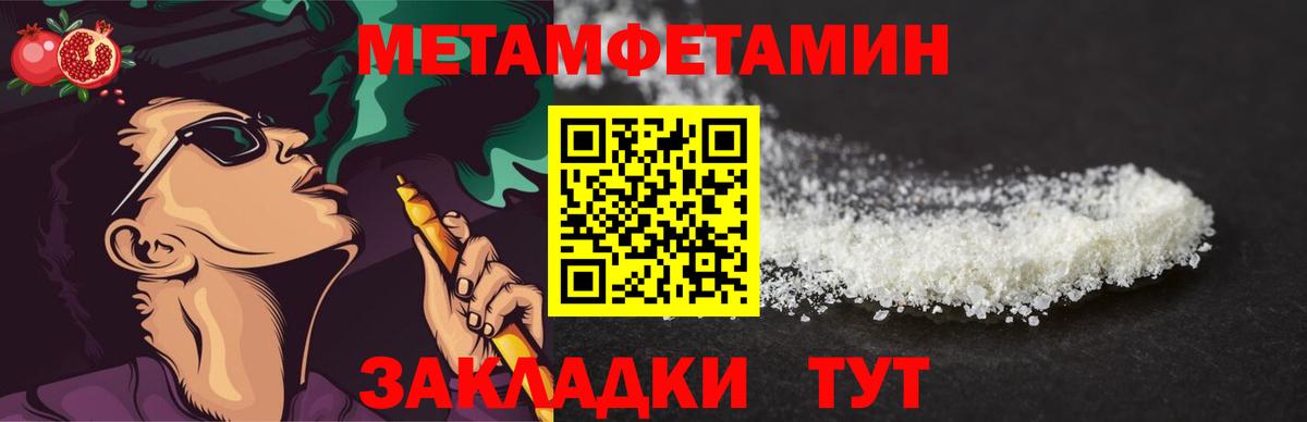 Метамфетамин мет  Метамфетамин мет  Вход с VPN  Новозыбков 