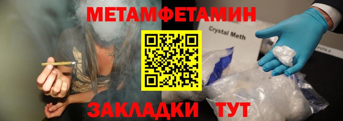 Первитин Декстрометамфетамин 99.9% Новозыбков