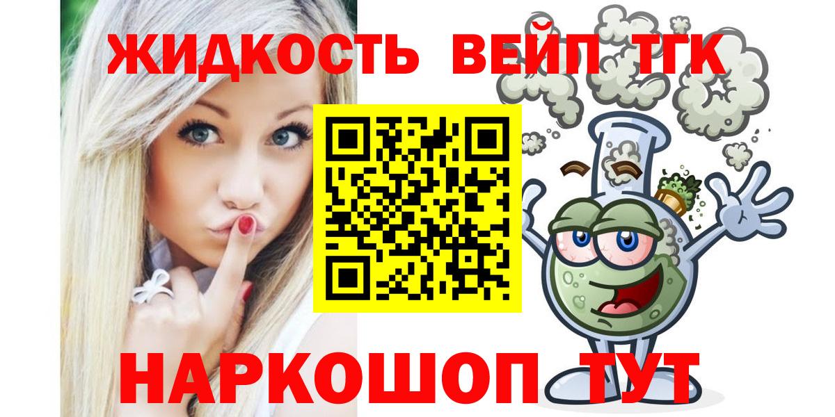 Новозыбков  Дистиллят ТГК THC oil  Вход с VPN 