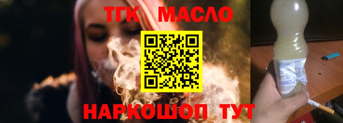 Дистиллят ТГК THC oil Новозыбков